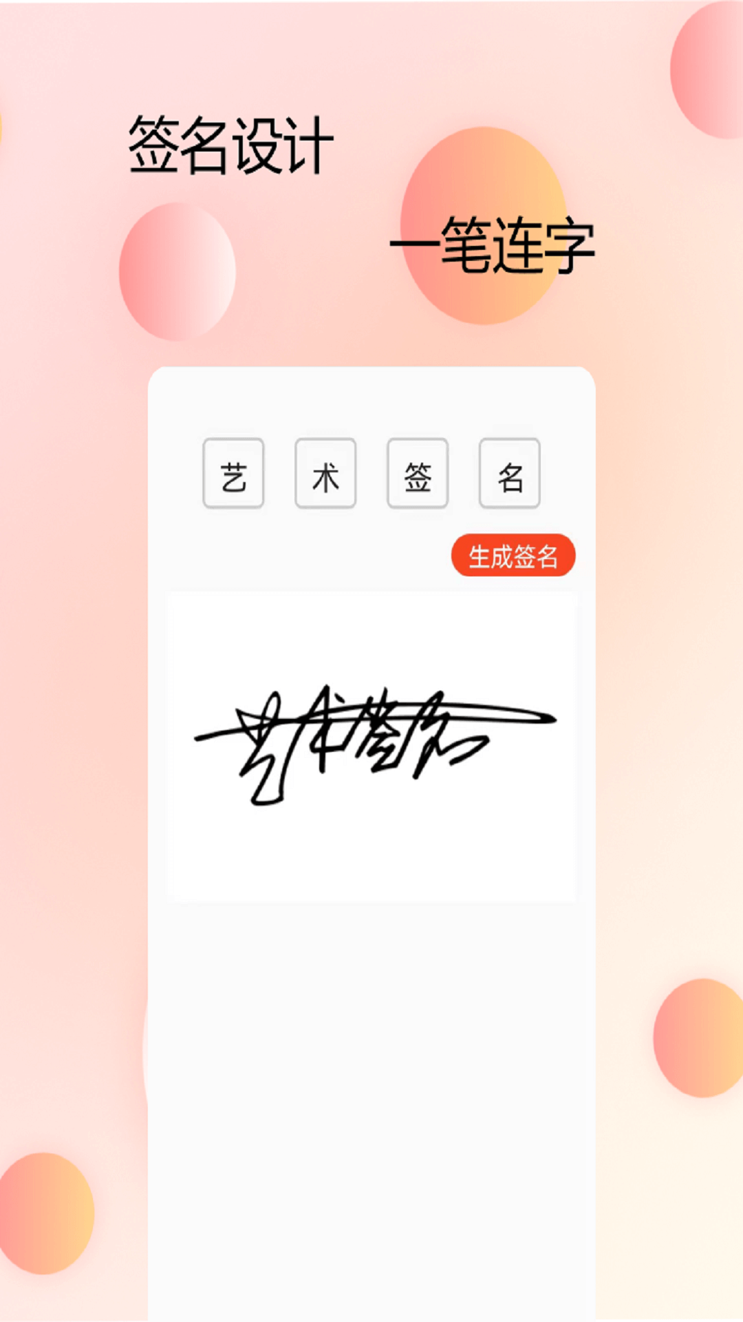 精彩截图-手机字体管家2025官方新版