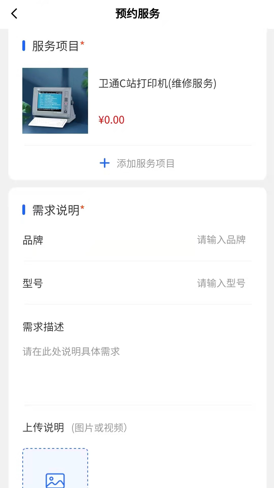 精彩截图-通导云管家2026官方新版