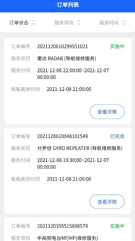 精彩截图-通导圈2026官方新版