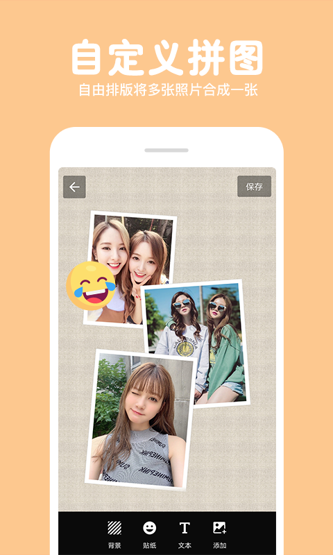 精彩截图-相册拼图手机照片编辑2026官方新版
