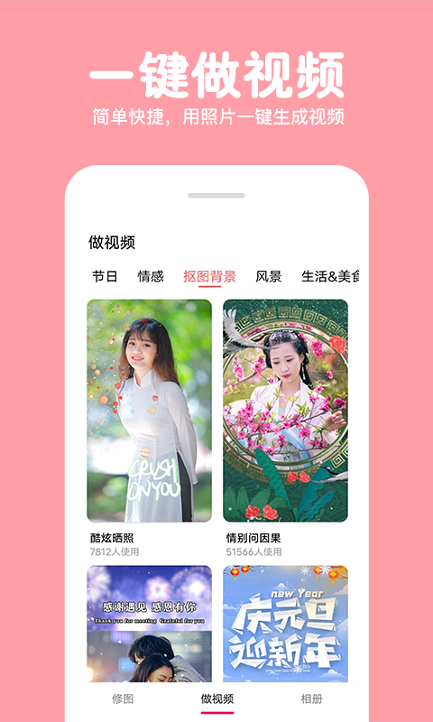 精彩截图-相册拼图手机照片编辑2026官方新版