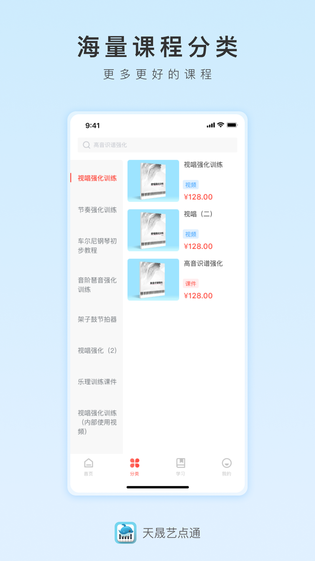 精彩截图-天晟艺点通2026官方新版