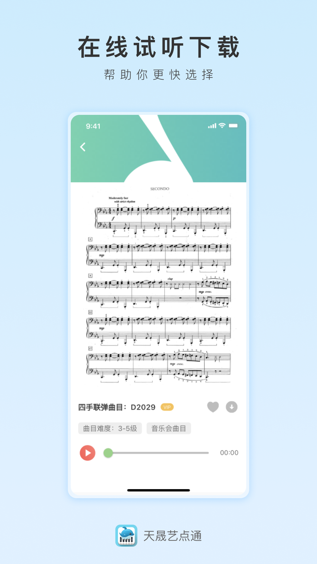 精彩截图-天晟艺点通2026官方新版