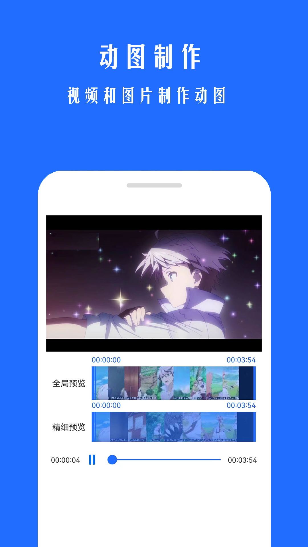 精彩截图-GIF动图大师2026官方新版