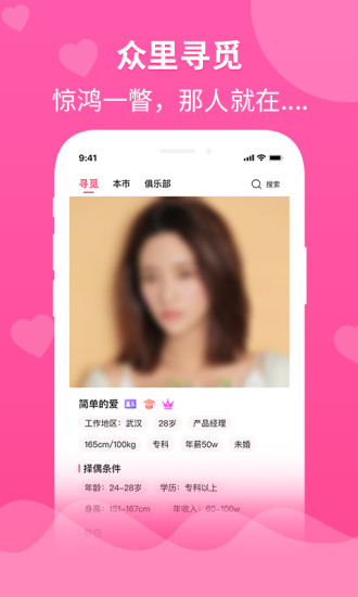 精彩截图-婚往2024官方新版