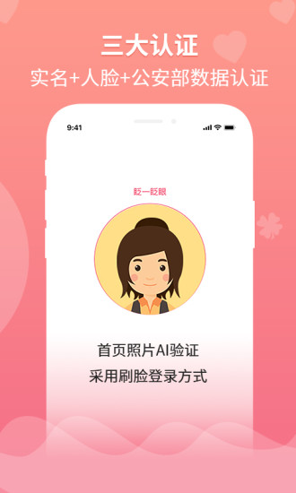 精彩截图-婚往2024官方新版