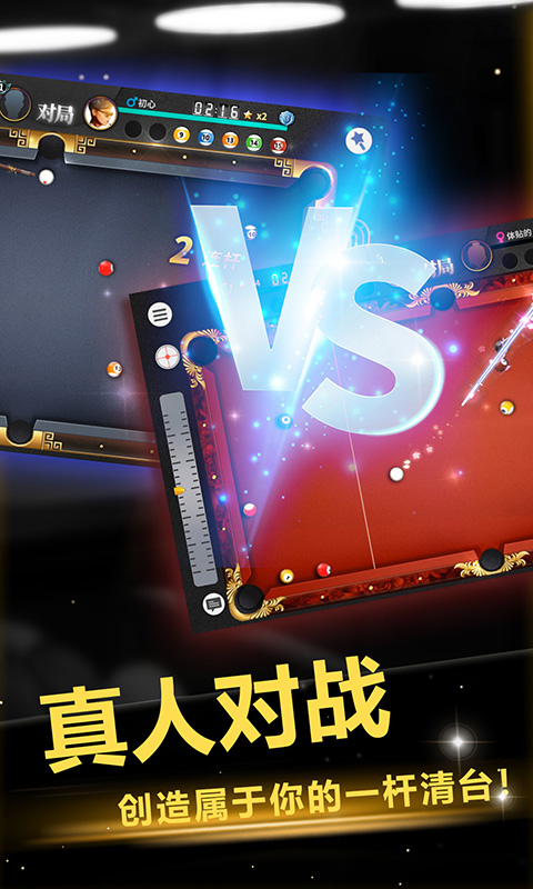  《台球智慧：解锁超级台球大师的思维方式》