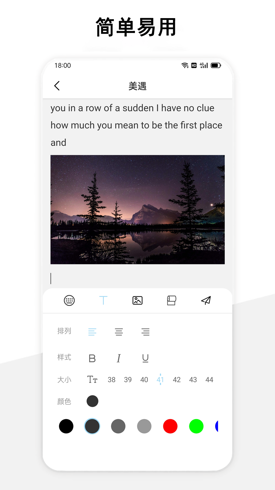 美遇 截图 3