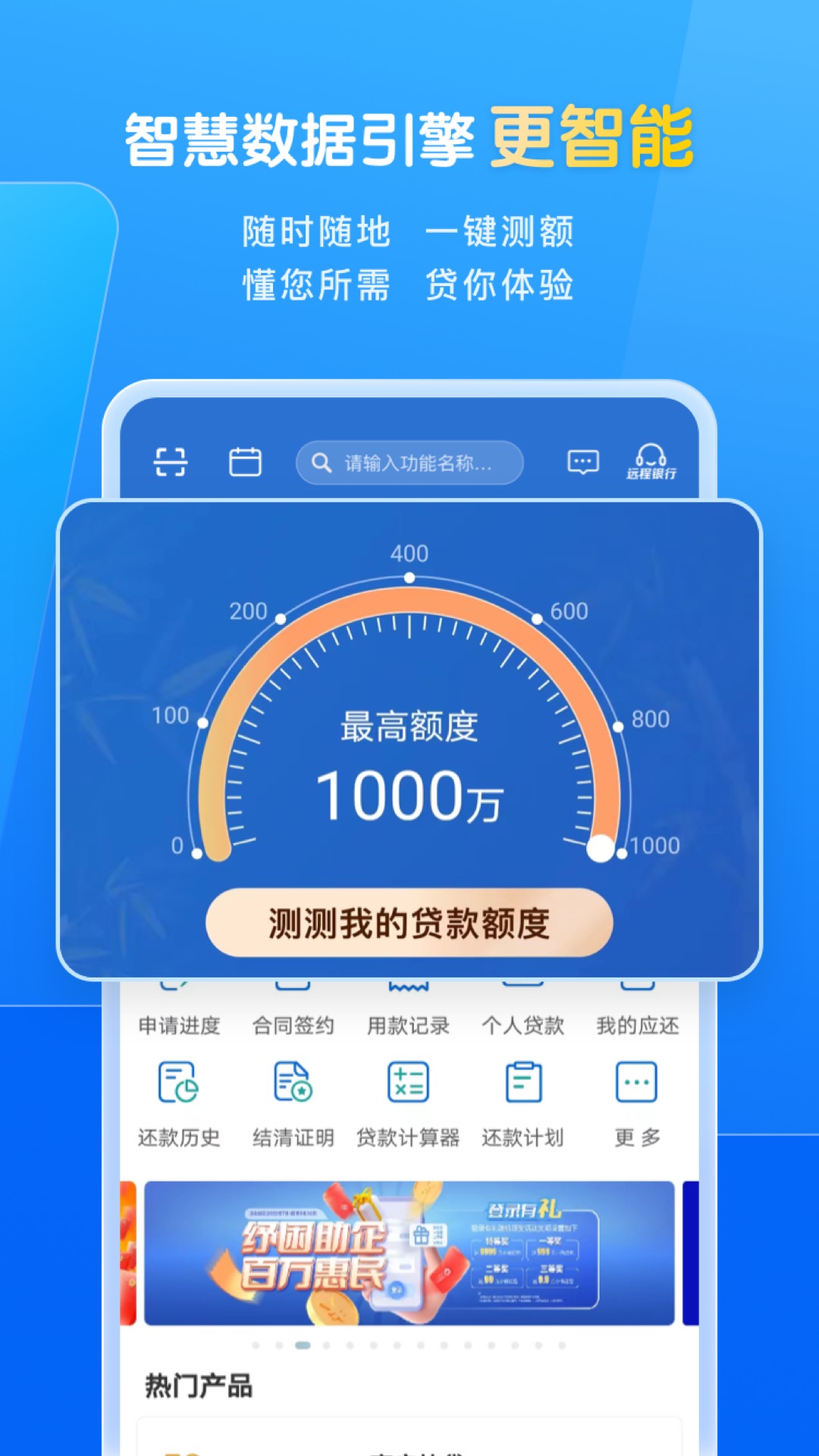民生小微 截图 2