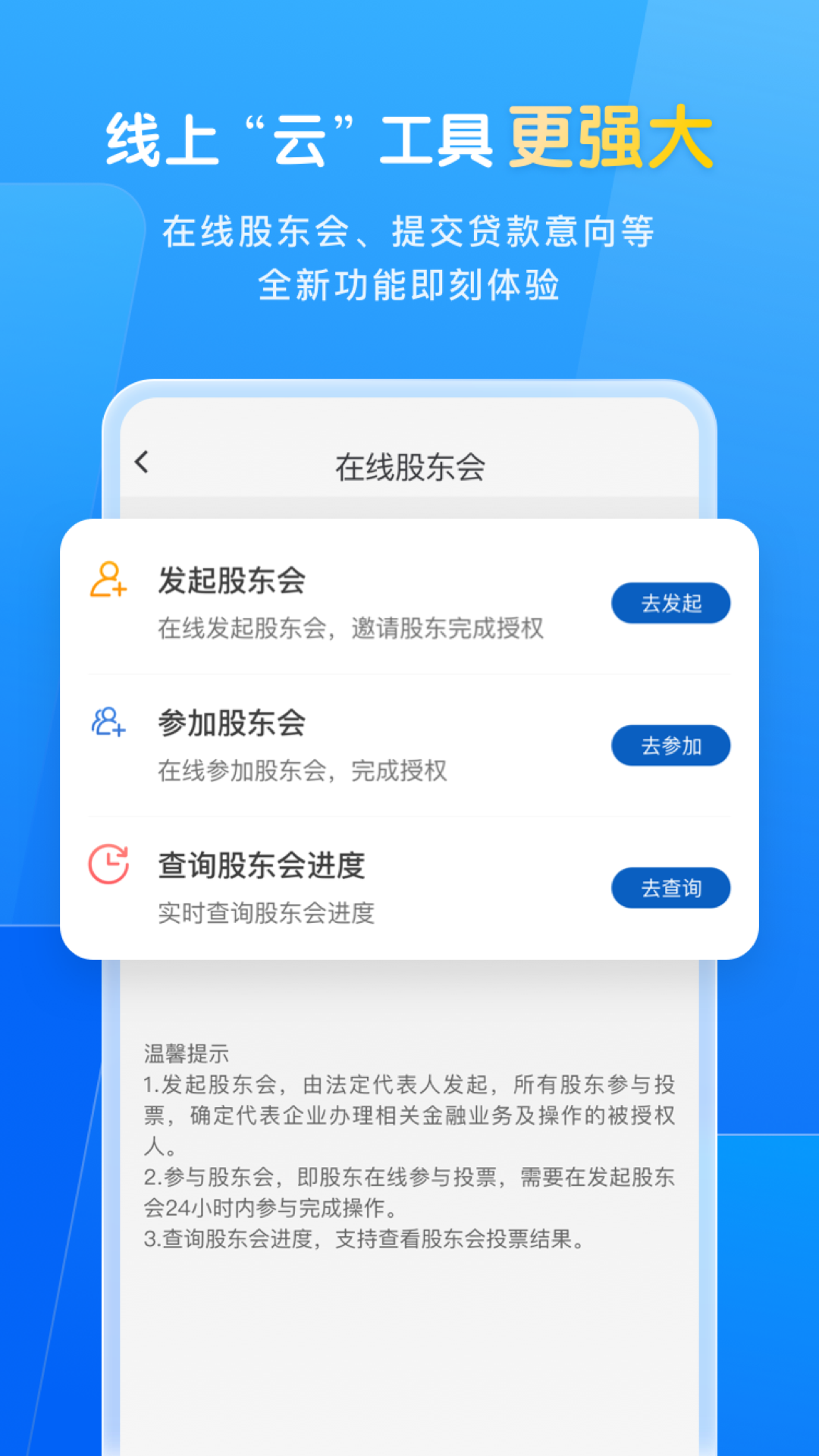民生小微 截图 4