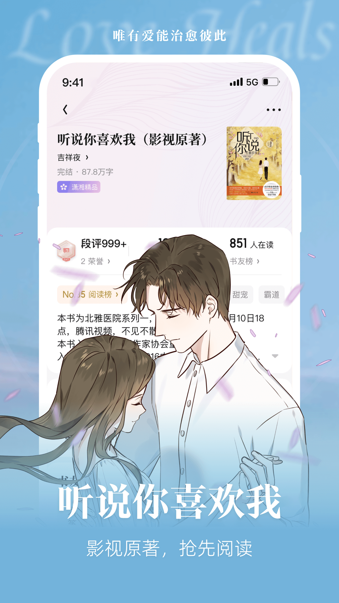 精彩截图-潇湘书院2026官方新版