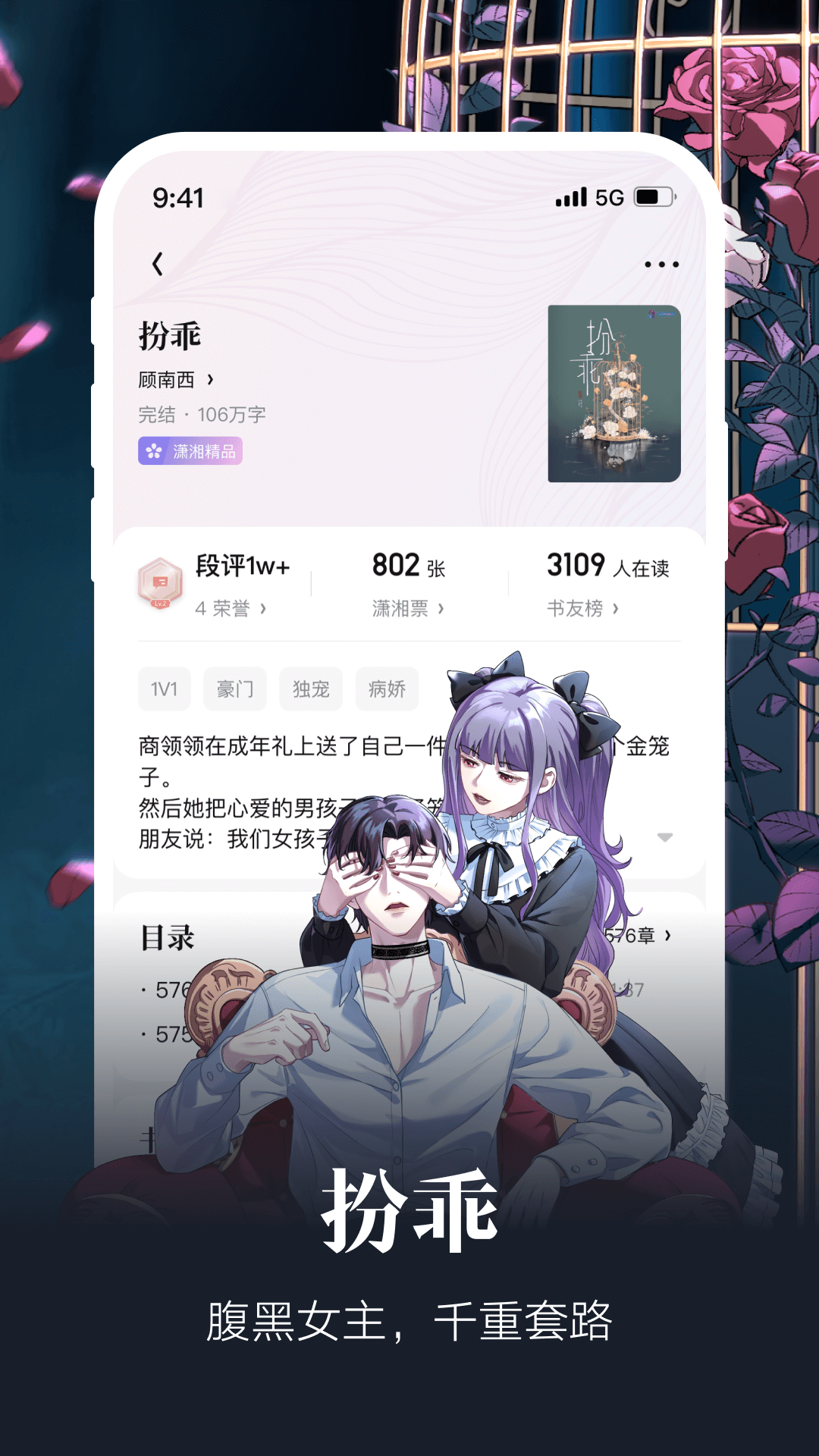 精彩截图-潇湘书院2026官方新版