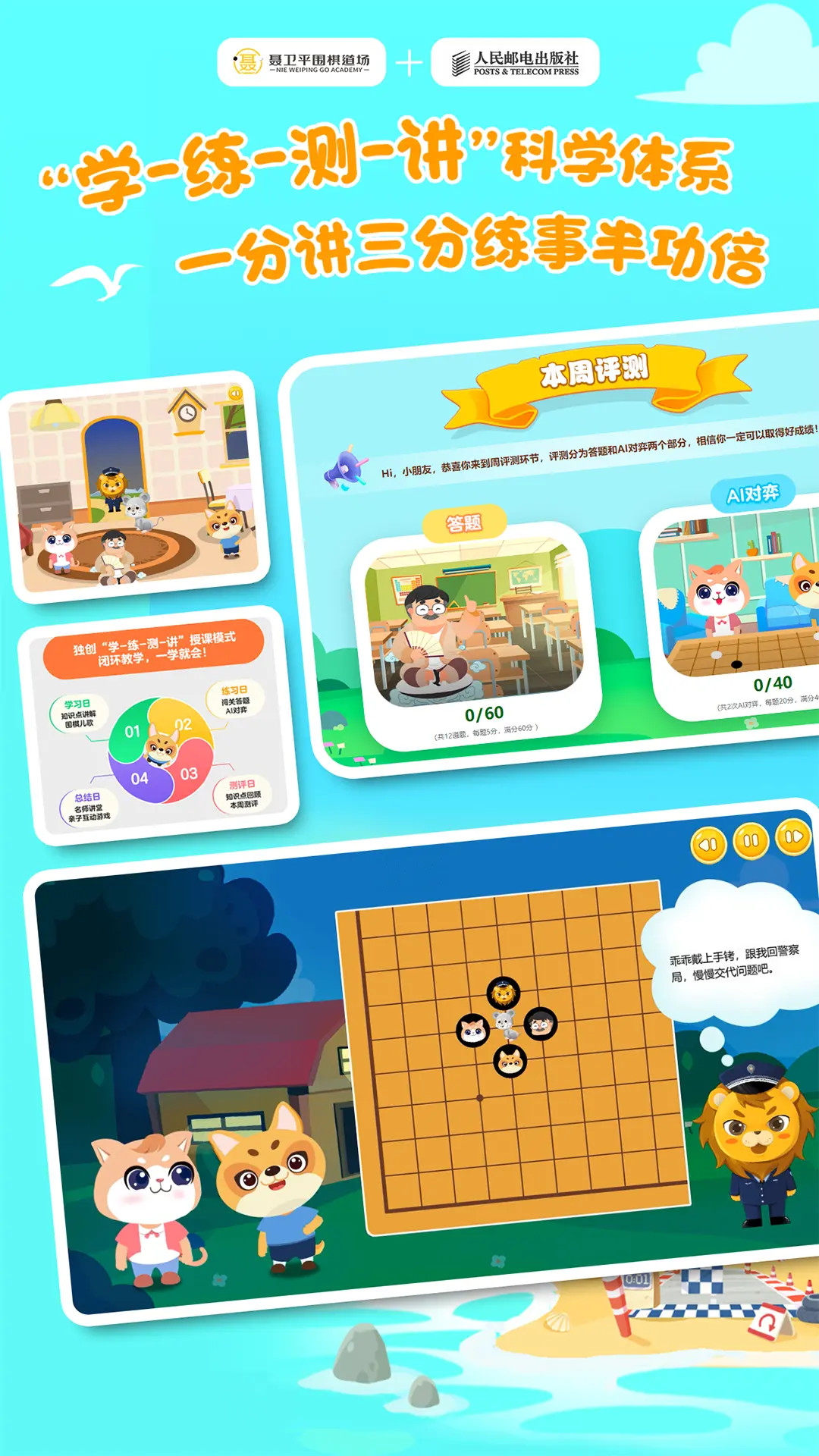 优枢围棋安卓版高清截图