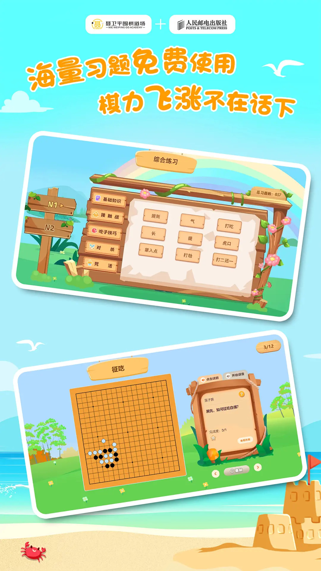 优枢围棋安卓版高清截图