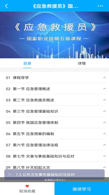 精彩截图-十万火急2025官方新版