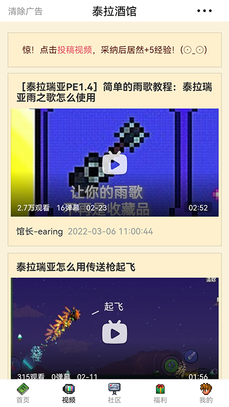 精彩截图-泰拉酒馆2025官方新版