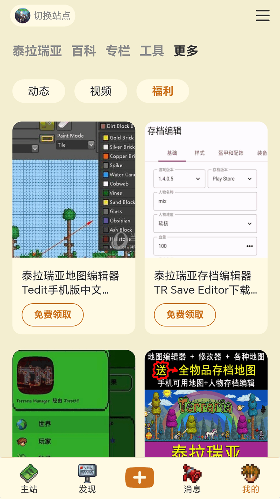 精彩截图-泰拉酒馆2026官方新版