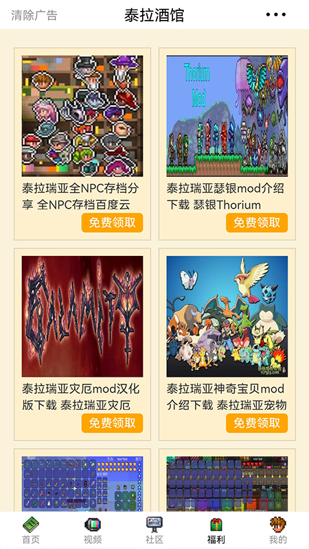 精彩截图-泰拉酒馆2025官方新版