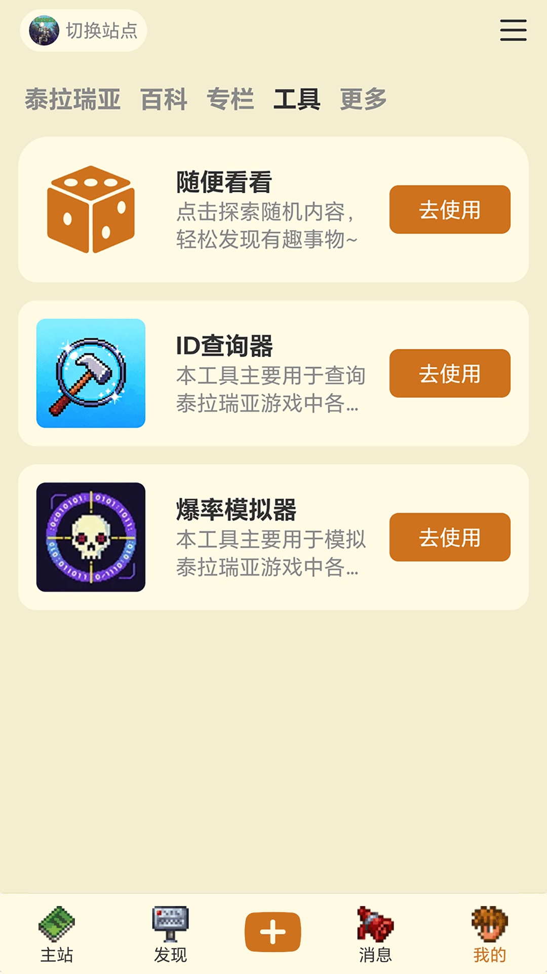 精彩截图-泰拉酒馆2026官方新版