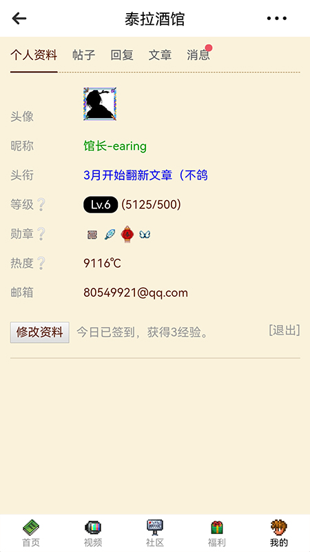 精彩截图-泰拉酒馆2025官方新版