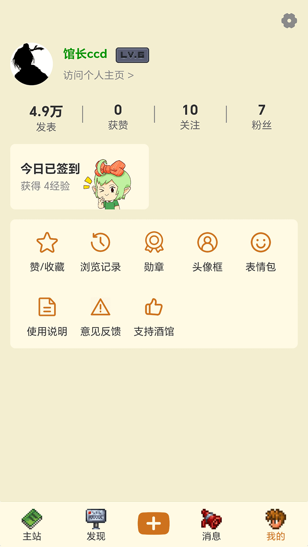 精彩截图-泰拉酒馆2026官方新版
