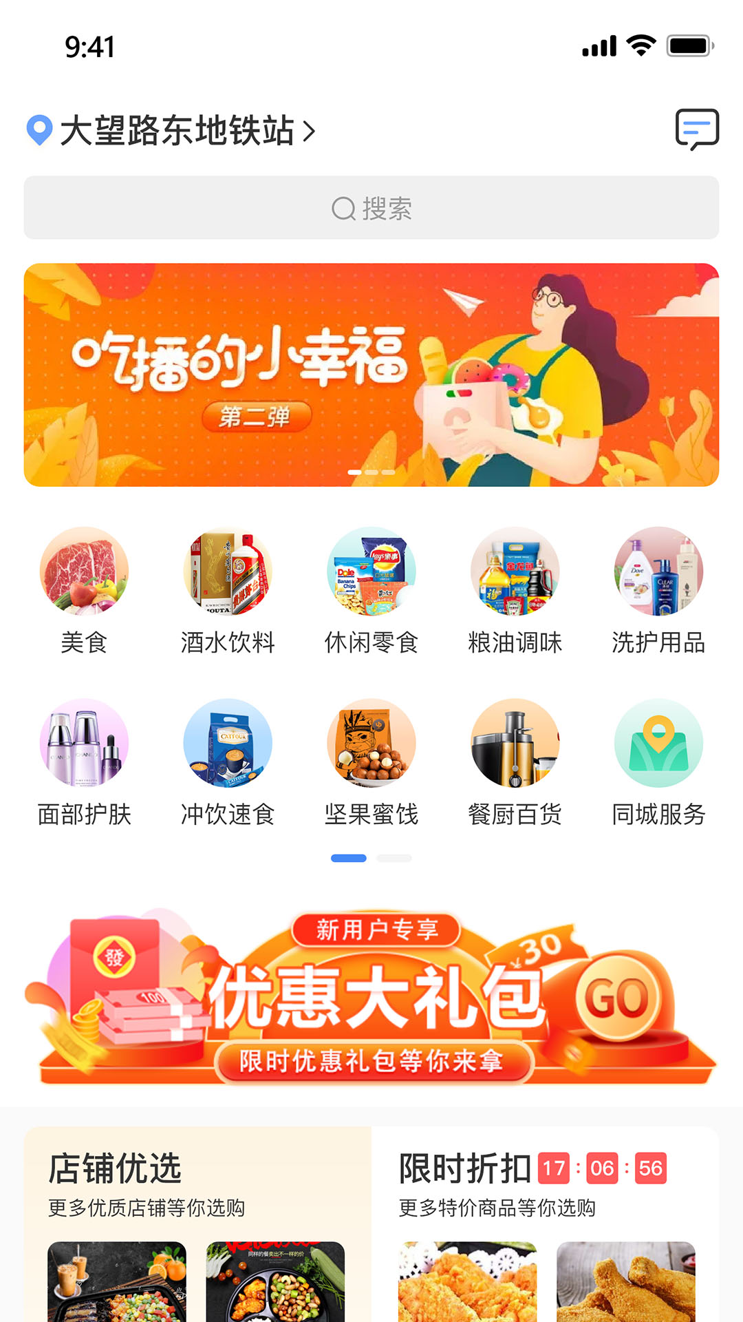 抖光APP安卓版高清截图
