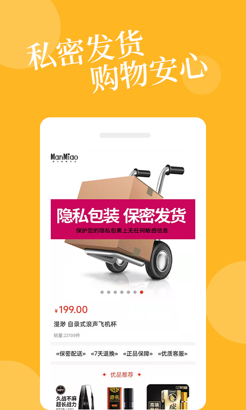 精彩截图-爱爱淘2026官方新版