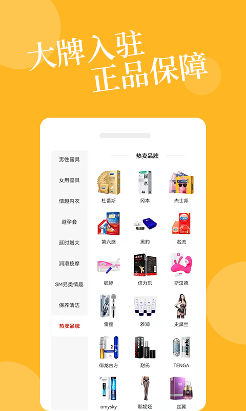 精彩截图-爱爱淘2026官方新版