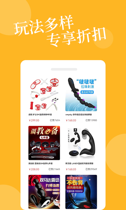 精彩截图-爱爱淘2026官方新版