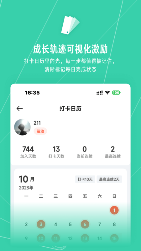 精彩截图-小打卡-社群互动学习平台2026官方新版