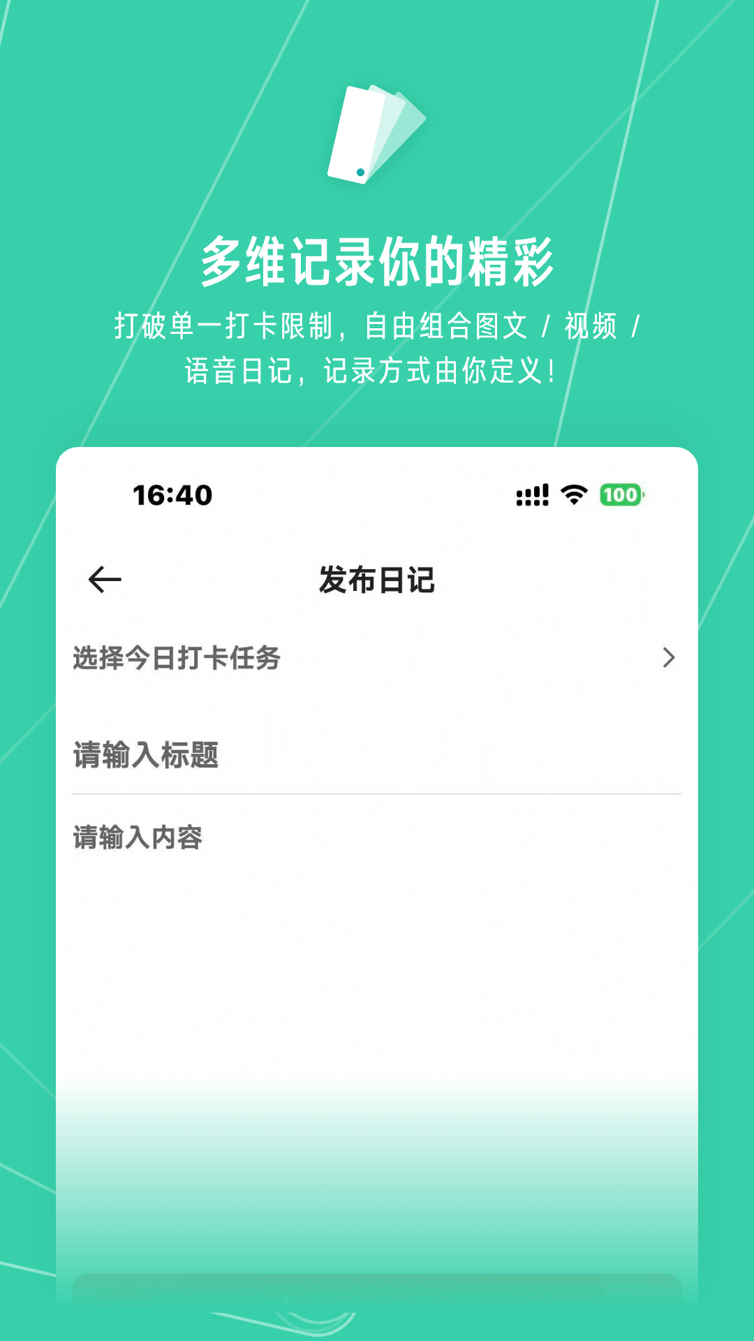 精彩截图-小打卡-社群互动学习平台2026官方新版