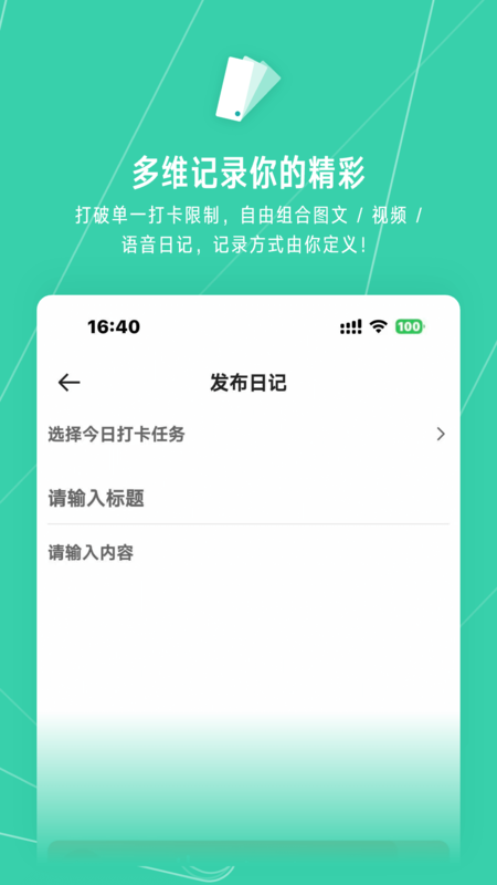 精彩截图-小打卡-社群互动学习平台2026官方新版