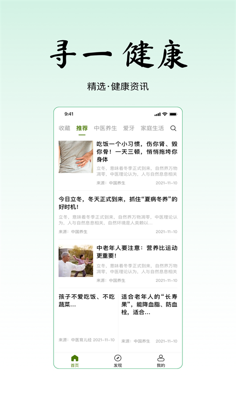 寻一安卓版高清截图