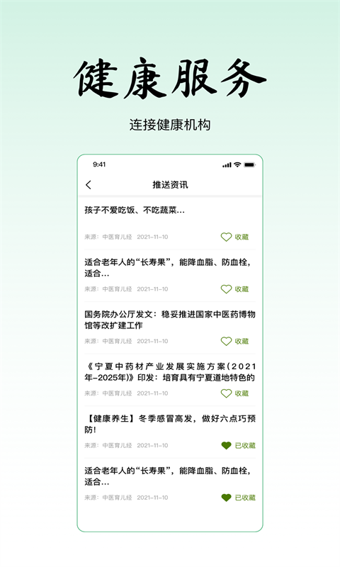 寻一安卓版高清截图
