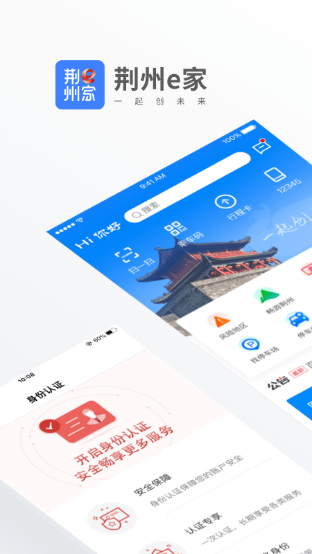 精彩截图-荆州e家2026官方新版