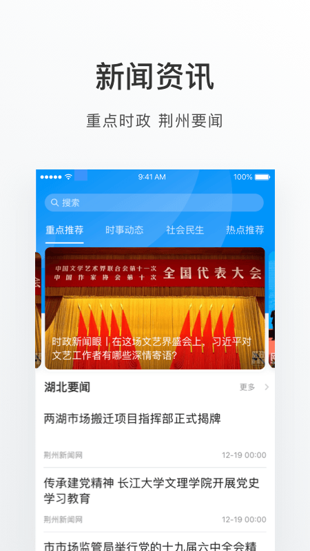 精彩截图-荆州e家2026官方新版