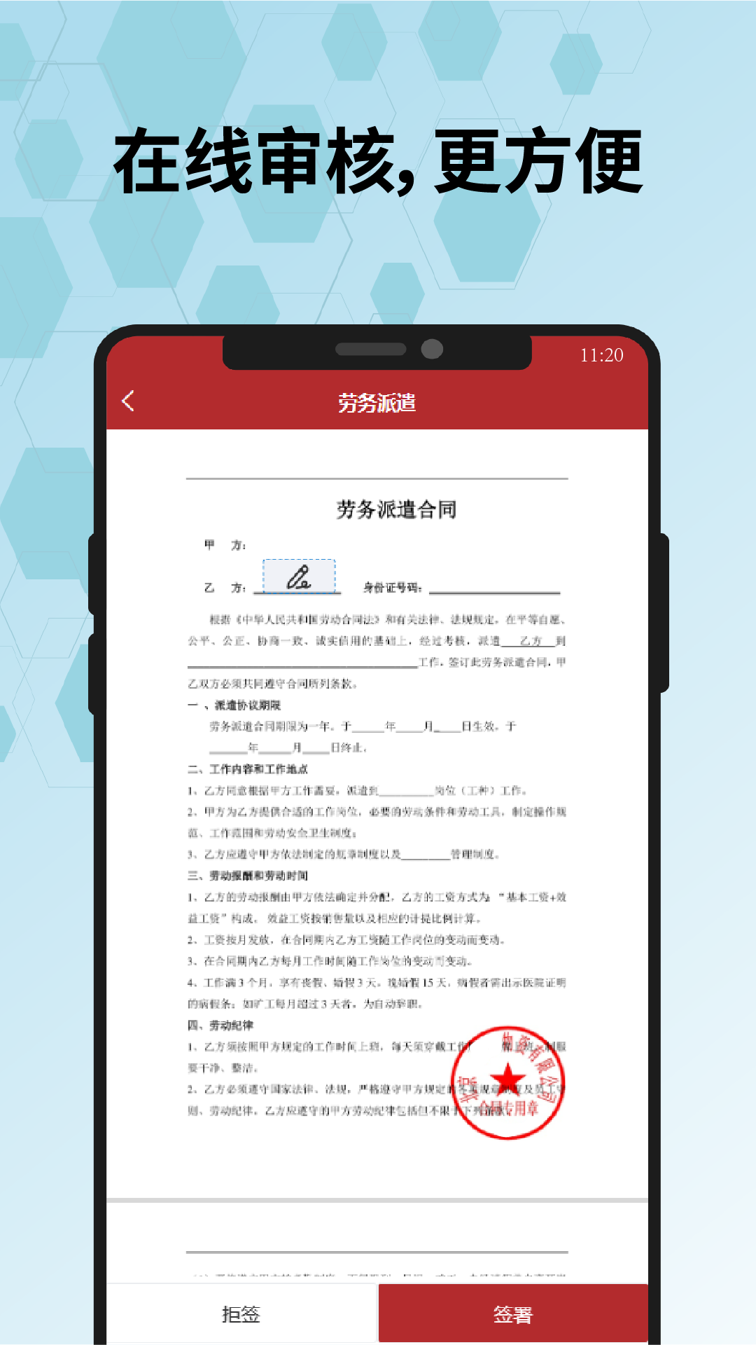 精彩截图-全球易签2025官方新版