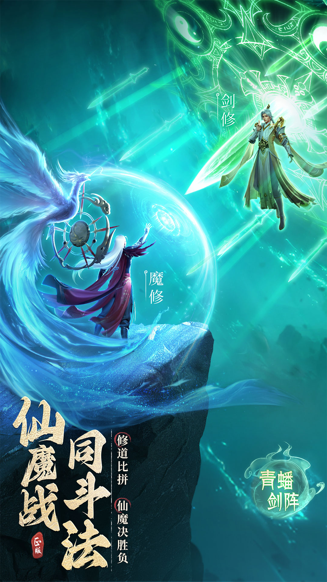 精彩截图-凡人修仙传：人界篇2025官方新版