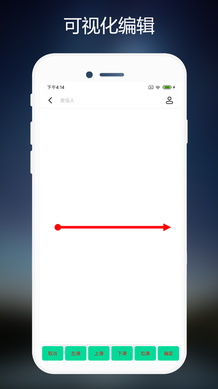 精彩截图-连点器免费版2026官方新版