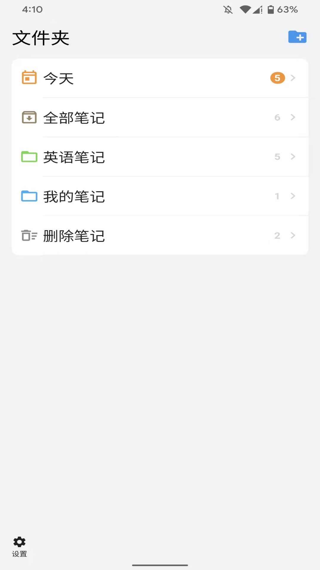 精彩截图-海狮笔记2025官方新版