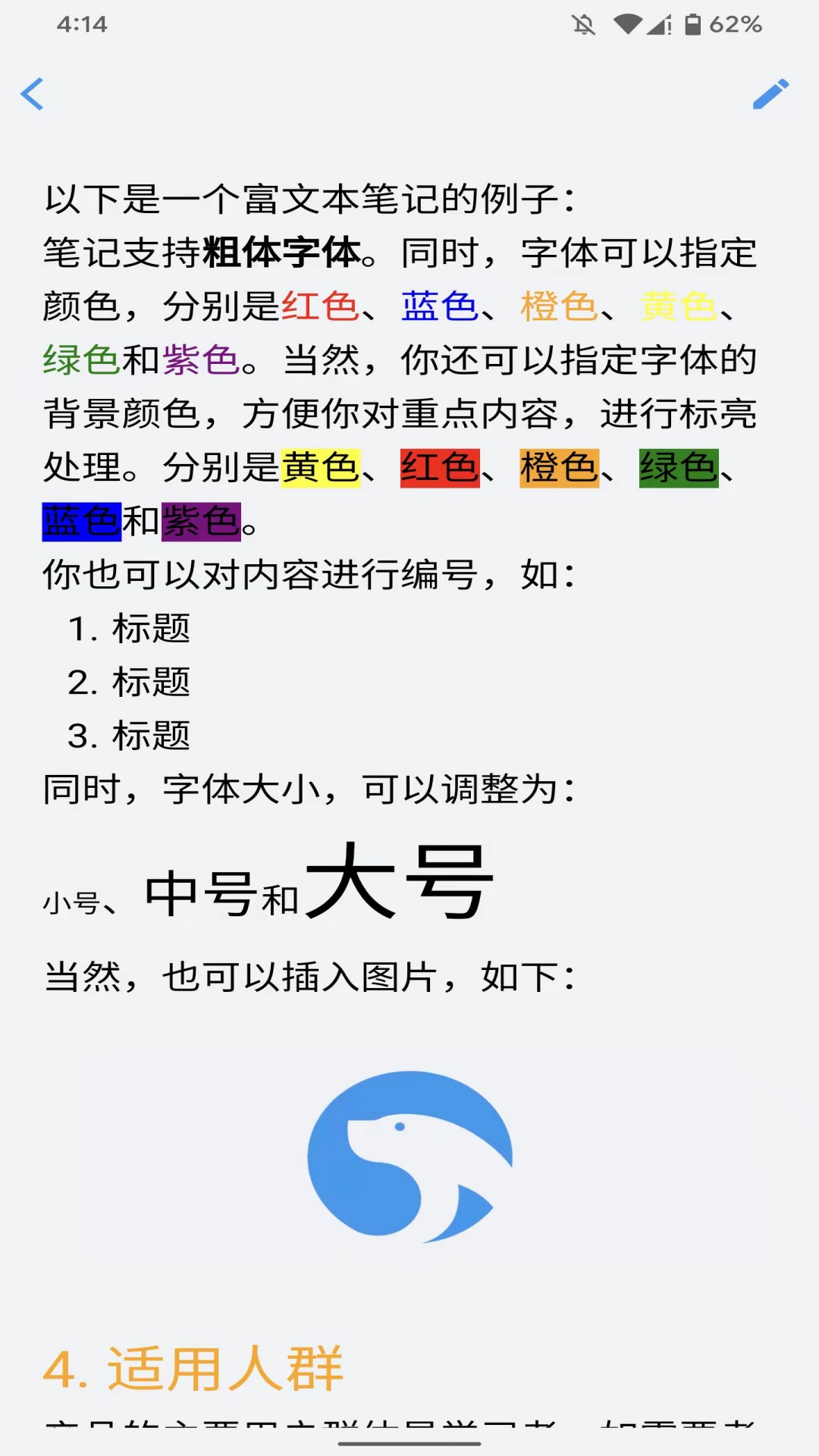 精彩截图-海狮笔记2025官方新版
