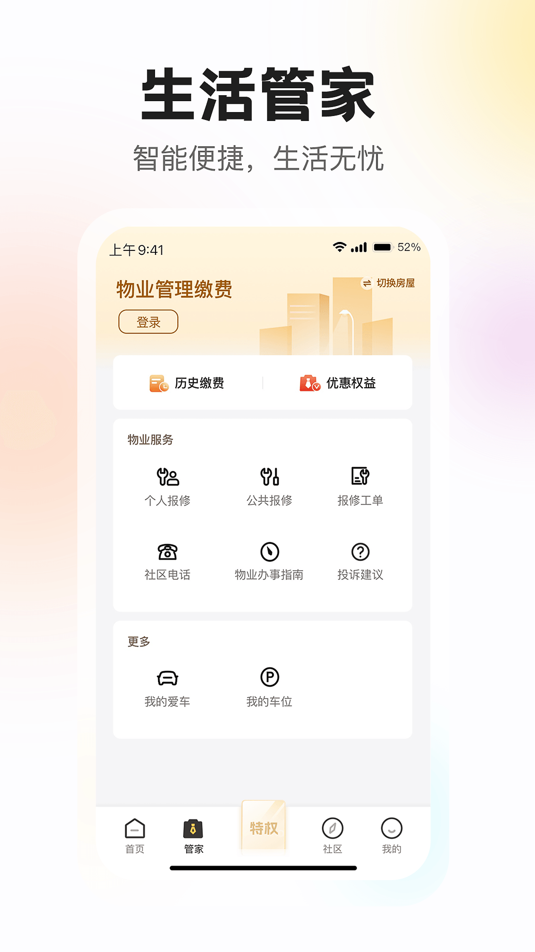 狮子团安卓版高清截图