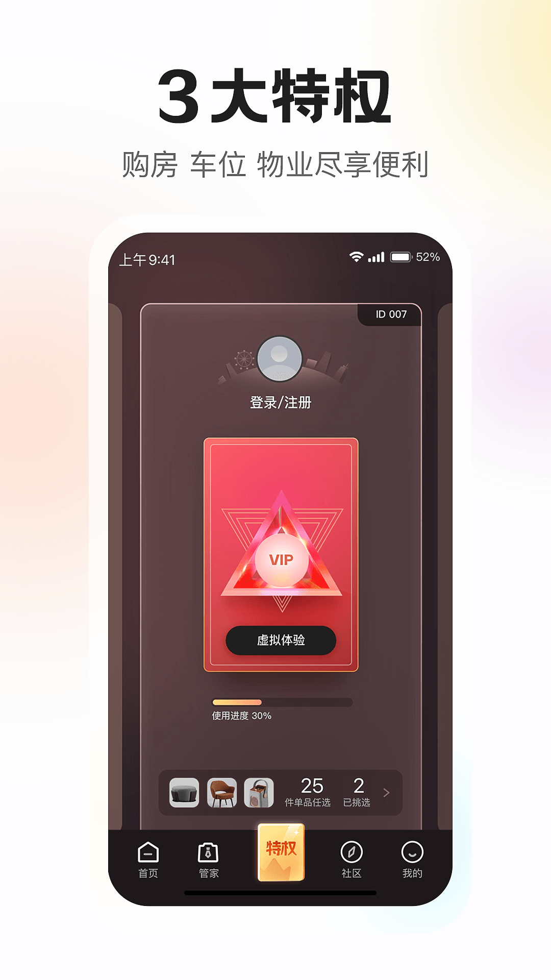 狮子团安卓版高清截图