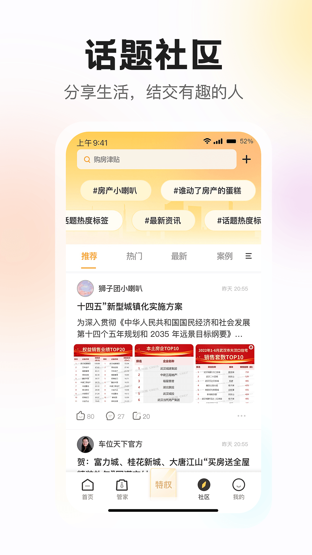 狮子团安卓版高清截图