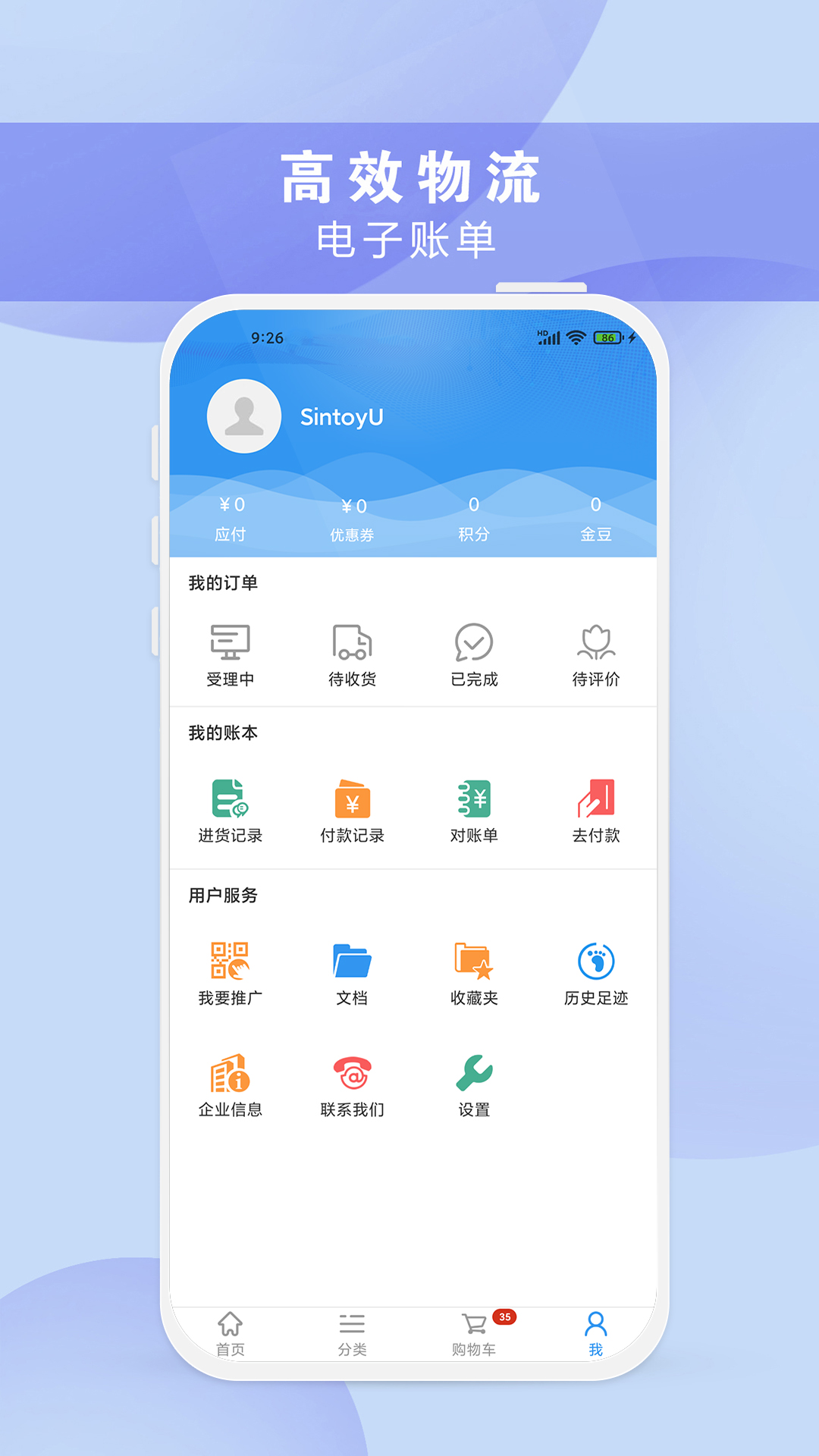精彩截图-正飞商城2025官方新版