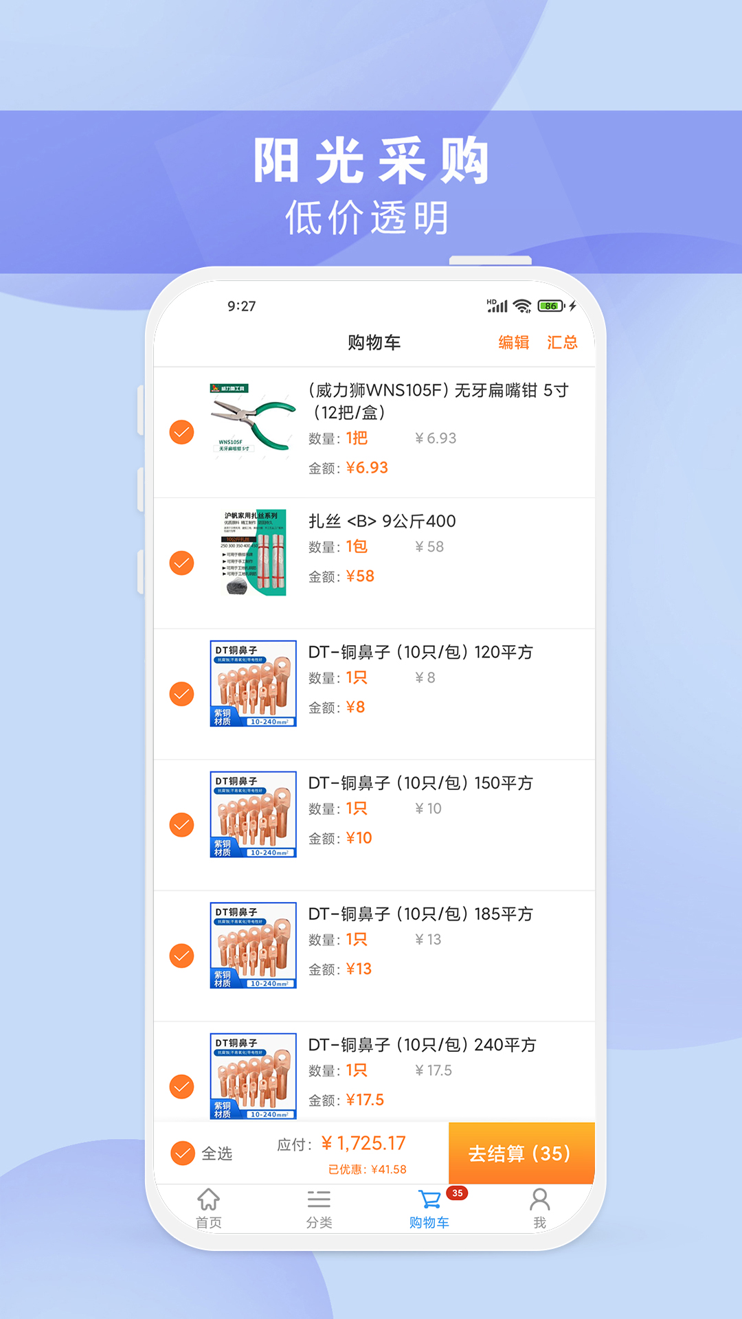 精彩截图-正飞商城2025官方新版