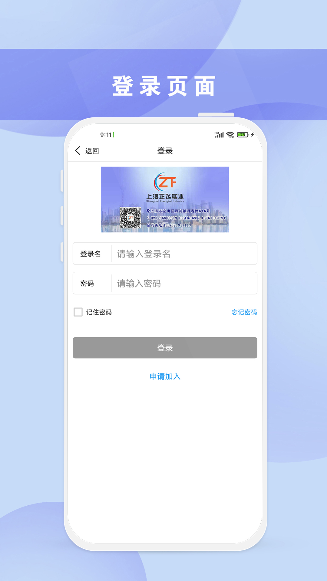 精彩截图-正飞商城2025官方新版