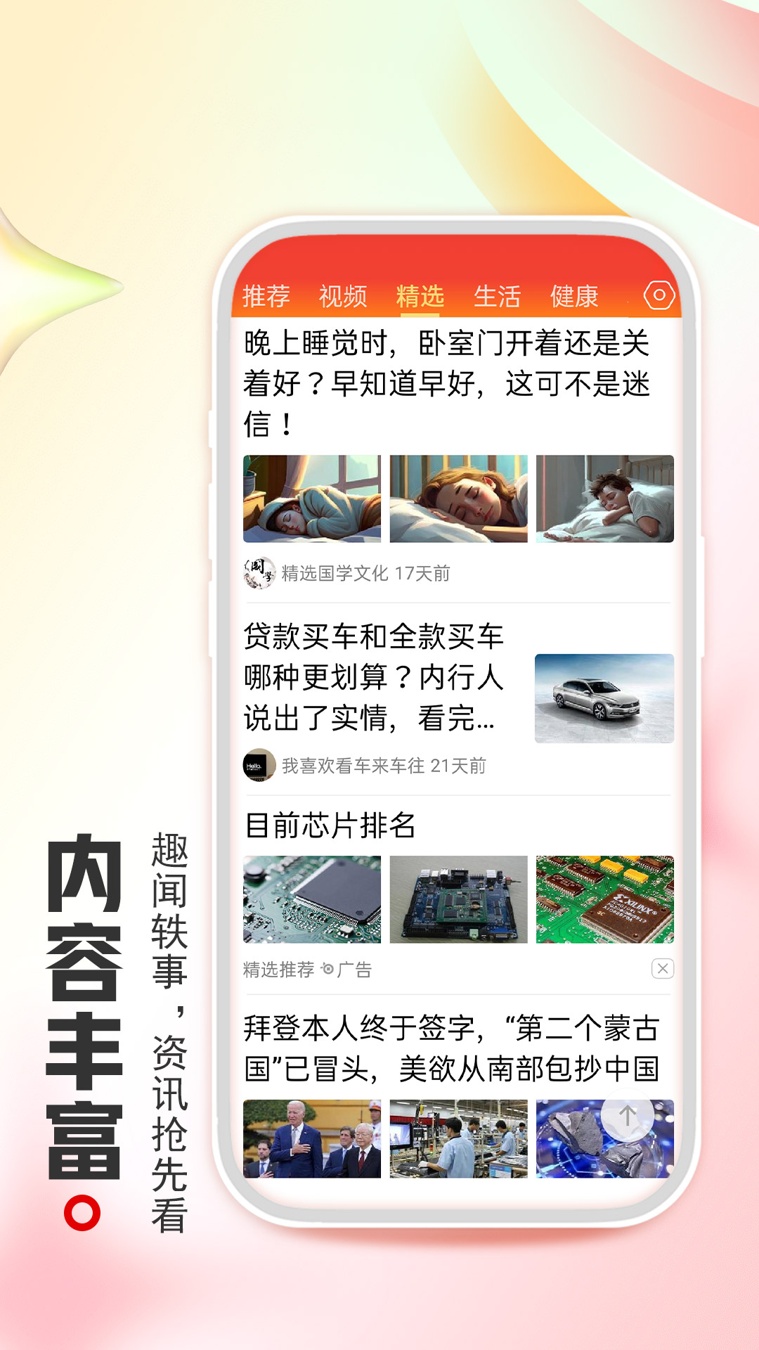精彩截图-今日焦点2025官方新版