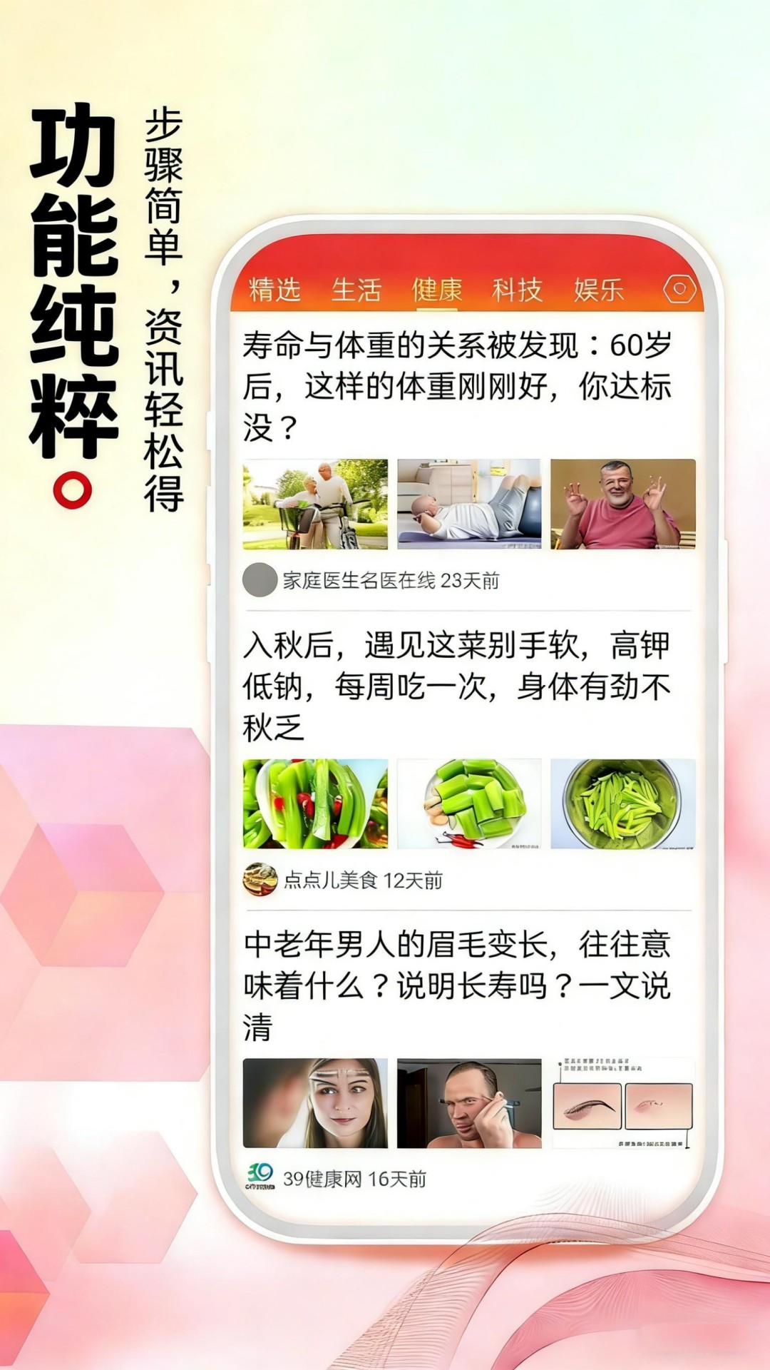 精彩截图-今日看点2026官方新版