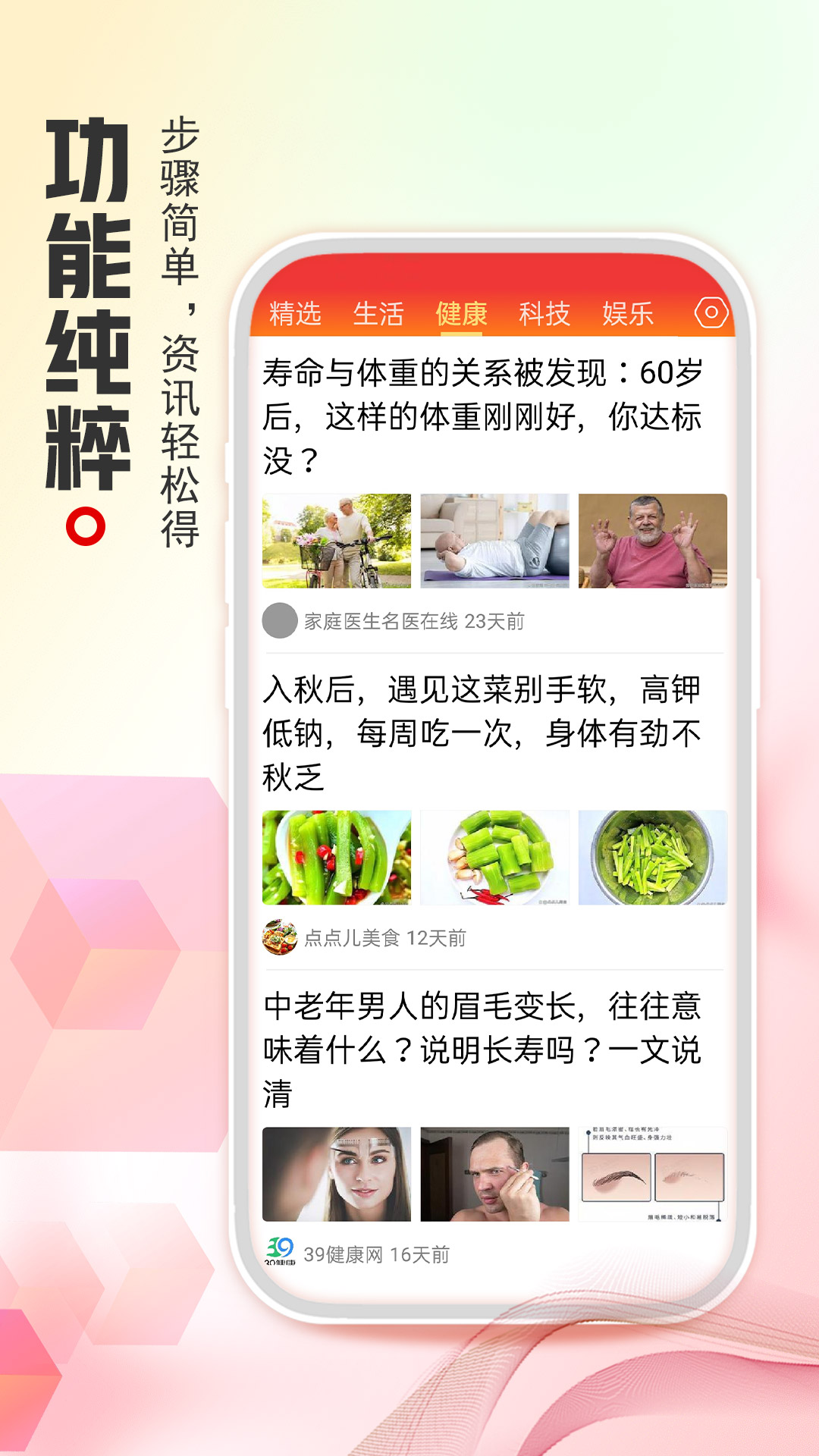 精彩截图-今日焦点2025官方新版